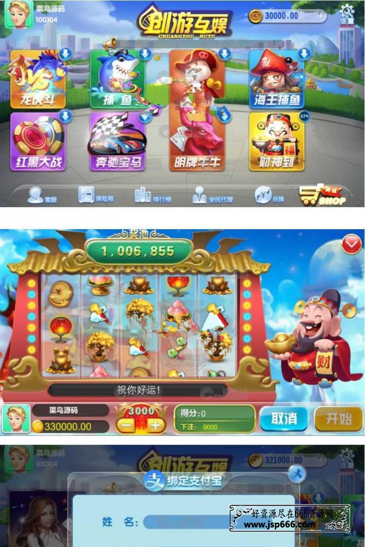 创游互娱真金棋牌完整源码+APP双端+完整数据