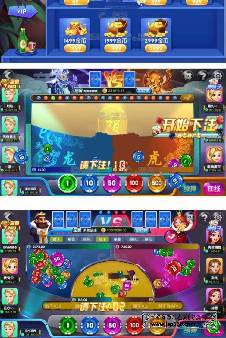 创游互娱真金棋牌完整源码+APP双端+完整数据