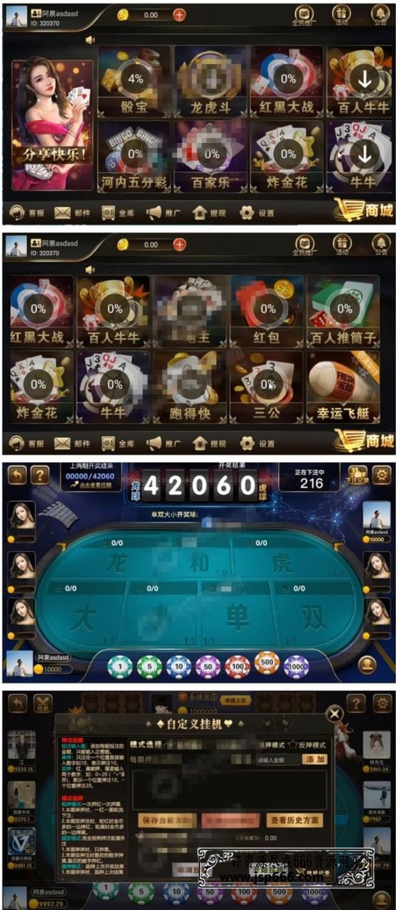 最新微星棋牌完整源代码数据+全民模式保底+工程文件+双端源码