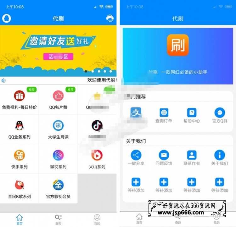 【全开源无加密】某虹APP源码E4A源码带APP后台